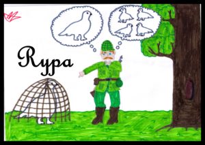 rypa